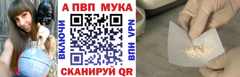 дарнет шоп  Ак-Довурак  Альфа ПВП мука 