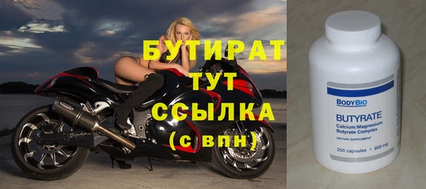 бутират Абаза