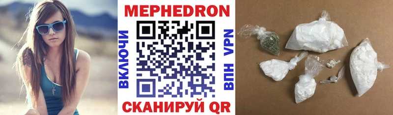 MEGA как зайти Ак-Довурак МЯУ-МЯУ мука наркотики